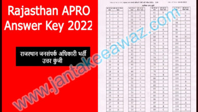 RSMSSB APRO answer key 2022