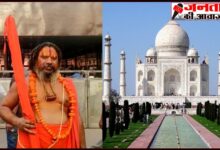 paramhans-das-tajmahal-bhagva-par-rok