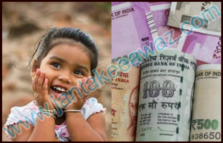 सरकार दे रही पूरे 5000 रुपये जानें किस राज्य की बेटियों को मिलेगा फायदा ? 1 Haryana Ladli Yojana