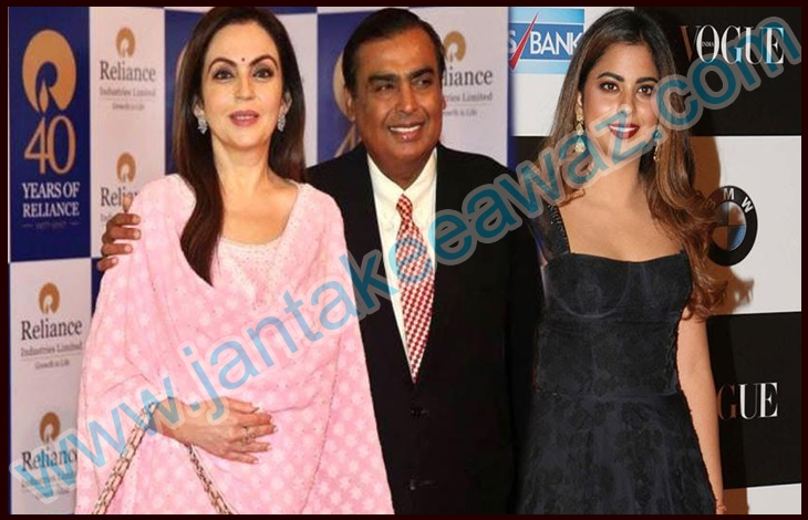 Reliance Retail: ईशा अंबानी बन सकती हैं रिलायंस रिटेल की चेयरपर्सन 1 Mukesh Ambani's Daughter