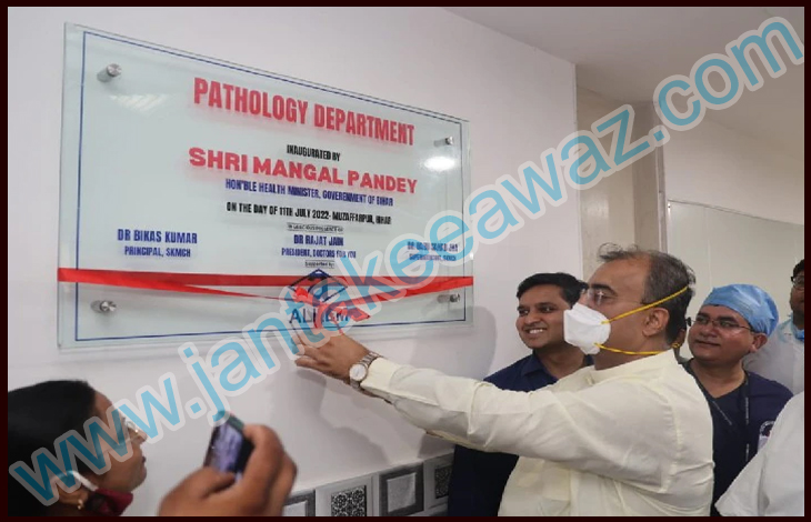 India's first One Health Lab in Bihar