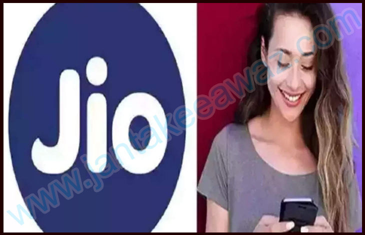Jio लाया खास ऑफर, एक साल के लिए फ्री दे रहा 100GB डेटा 1 jio