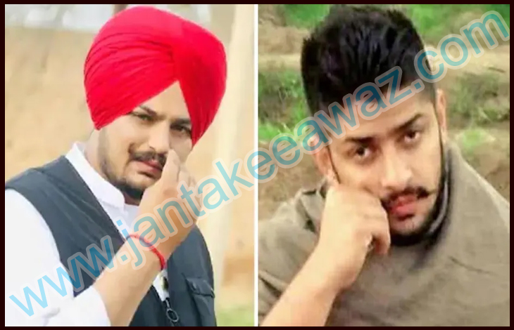 Moosewala Murder Case: सिद्धू मूसेवाला हत्याकांड मामले में अब तक का सबसे बड़ा खुलासा 1 siddhu moosewala