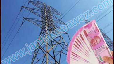 UP New Electricity Rates