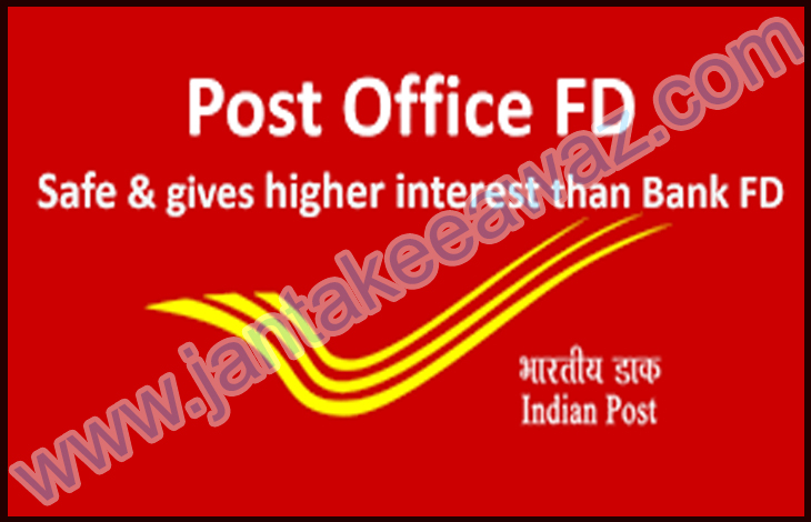 Post Office Time Deposit Scheme 2022