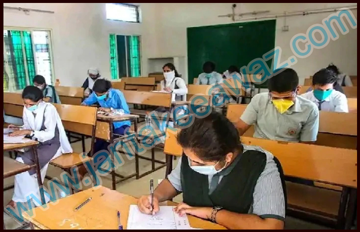 up board exam 2023