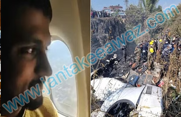 Nepal Plane Crash