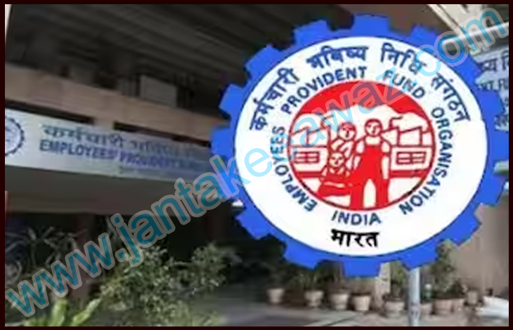 EPFO Interest Rate : EPFO ने बढ़ाया PF पर ब्याज, अब अकाउंट में आएगा ज्यादा पैसा 1 epfo
