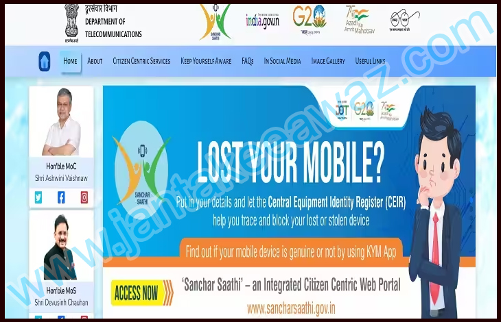 Sanchar Saathi Portal: चोरी हुए स्मार्टफोन की खोज sanchar saathi portal app से होगी आसान 1 Sanchar Saathi Portal