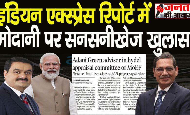 Adani Group: अब अदाणी ग्रुप की कंपनी को लेकर आई ये खबर, जिस पर छिड़ गई है बहस 1 gautam adani