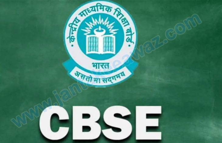 cbse