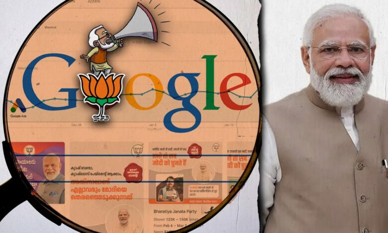 Google Block BJP Ads: BJP ने Google Ads पर खर्च किए 30 Crore | Google Ad Library data 1 Google Block BJP Ads