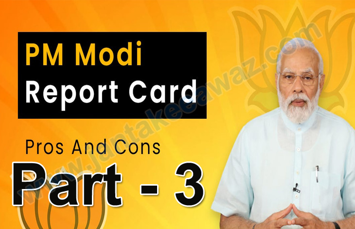 BJP Modi Report Card (3) : विकास के नाम पर मोदी के वादे कितने पूरे – कितने आधे ? 1 BJP Modi Report Card