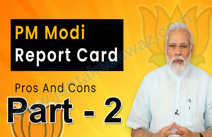 BJP Modi Report Card (2) : सीमा सुरक्षा पर मोदी के वादे कितने पूरे – कितने आधे ? 1 BJP Modi Report Card